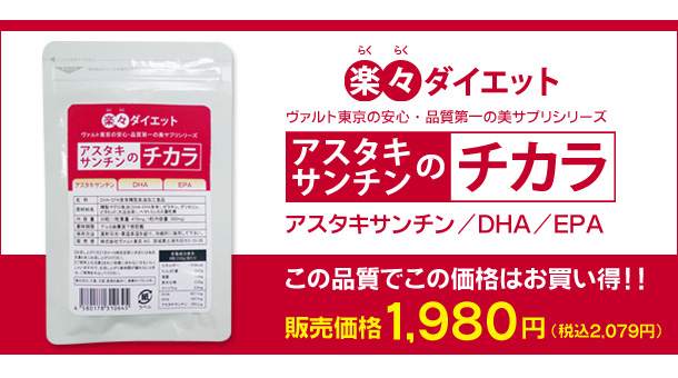 楽々ダイエットシリーズ