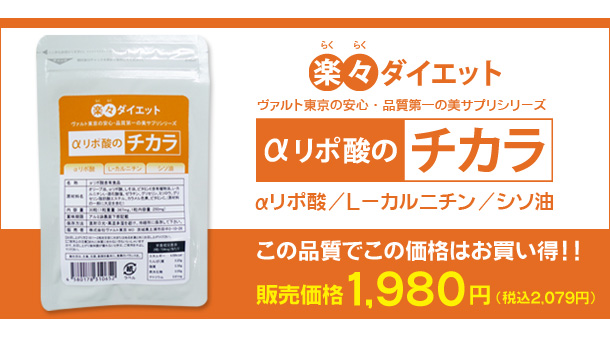 楽々ダイエットシリーズ