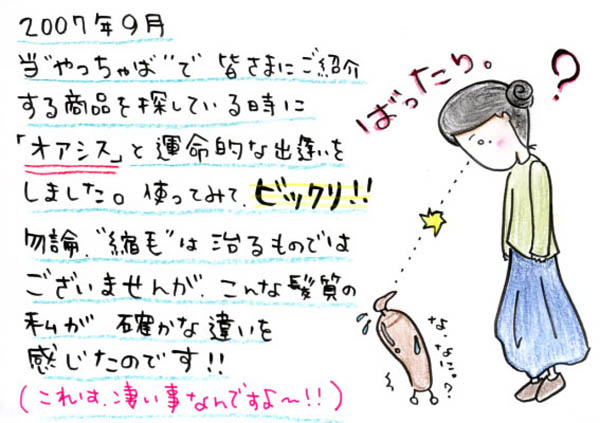 使ってみてびっくり！