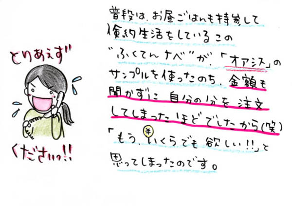 オアシスの魅力